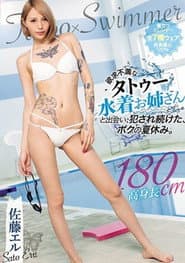 CJOD-258 My Summer Vacation, When I Met A Frustrated Tattoo Swimsuit Sister And Continued To Be Fucked. Sato Eru