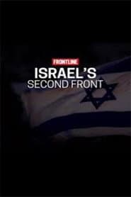Israel's Second Front