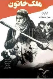 Malek khatoon