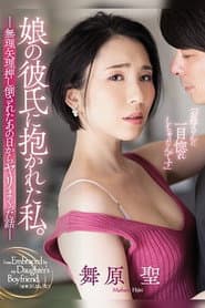 ADN-266 I Got Fucked by My Daughter's Boyfriend. Ever Since That Day He Banged Me, We've Been Fucking Like Crazy Ever Since Hijiri Maihara
