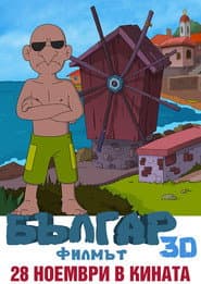Balgar: The Movie