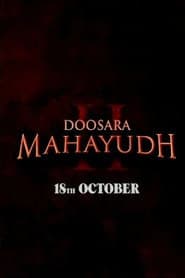 Doosara Mahayudh