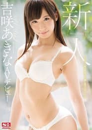 New Face NO.1 STYLE Yoshisaki Akira AV Debut