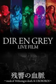 DIR EN GREY LIVE FILM Zankyou no Ketsumyaku