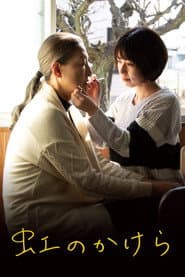 Niji ni Kakera