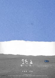 On the Road