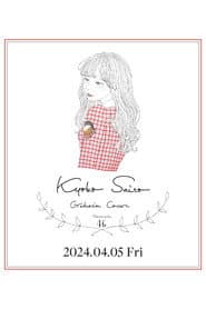 Kyoko Saito Graduation Concert