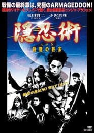 Shinobi 4: A Way Out