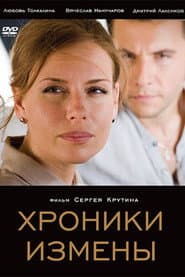 Chronicles of Betrayal