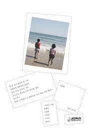 Dear S