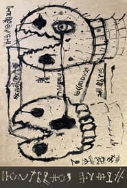 Worm Philosophers