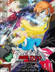 Be Forever Yamato Rebel 3199: Part 3: Ultramarine Asteroid