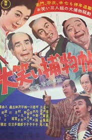 Laugh-Filled Detective Story