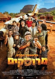 Goalstar - The Movie