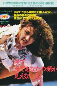 FMW 8th Anniversary Show