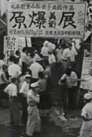 The Hiroshima Panels