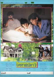 Kehasat Dao