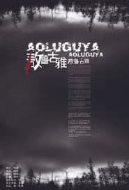 Aoluguya, Aoluguya