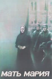 Mother Mary