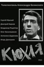 Kyukhlya