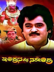 Indrana Gedda Narendra