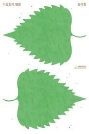 Shiso