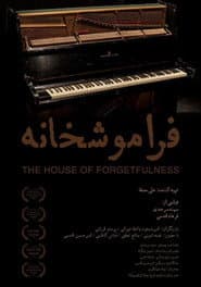 The House of Forgetfulness