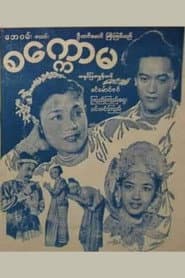 Sakawma