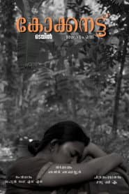 Coconut Tale Chapter One