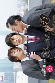 Ossan's Love