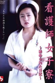 Nurses' Dormitory: A Hidden Diary