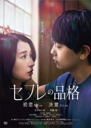 S-friends: Hatsukoi