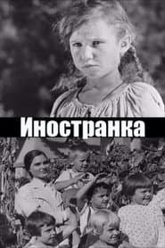 Foreigner