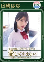 The most serious class president girl of school loves his old man teacher who is about to retire. Hana Shiratomo