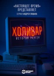 InterNYET: A History Of The Russian Internet