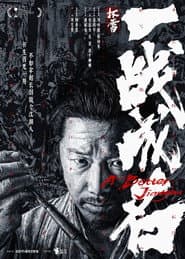 A Better Jianghu