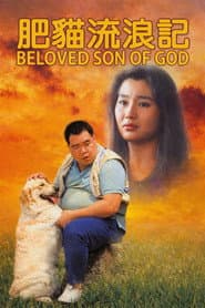 The Beloved Son of God