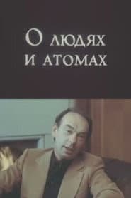 Of People and Atoms