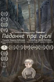 The Legend of Psaltery