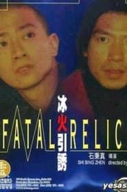 Fatal Relics