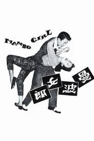 Mambo Girl