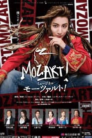 Musical 『Mozart!』