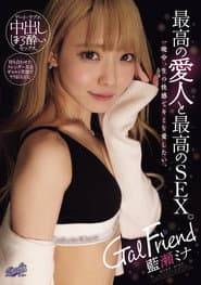 RKI-725 Gal Friend The Best Mistress And The Best Sex. I want to love you with raw pleasure all night long - Mina Aise