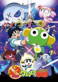 Sergeant Keroro The Super Duper Movie