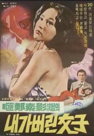 A Woman Betrayed