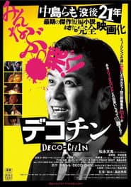 DECO-CHIN