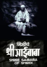 Shri Saibaba of Shirdi