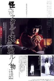 Bizarre Adult Ghost Porno Story