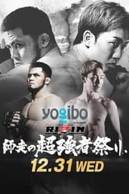 RIZIN Year-End Super Powerhouse Matsuri