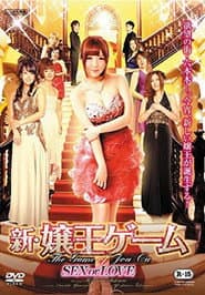 The New Game of Jou-ou: SEX or LOVE